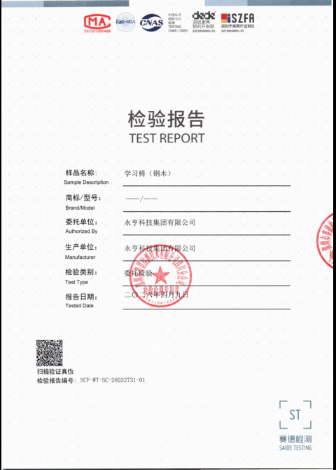 SCF-WT-SC-26032731-01 学习椅（钢木）