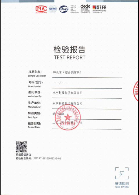 SCF-WT-SC-26031332-04 幼儿床（综合类家具）