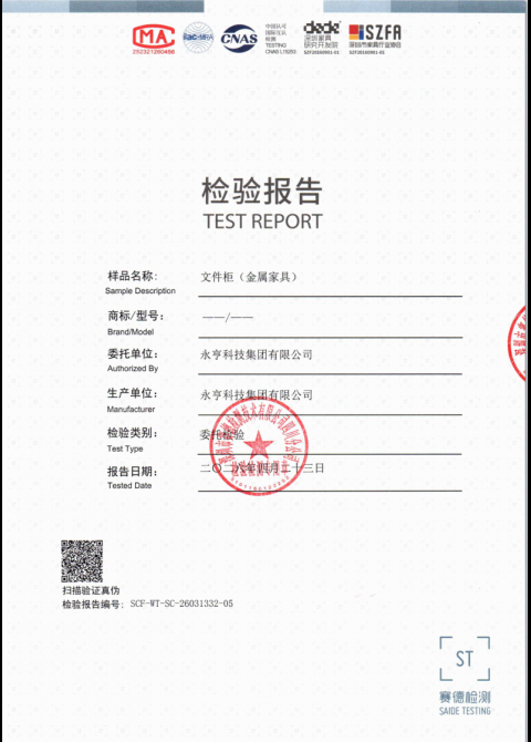 SCF-WT-SC-26031332-05 文件柜（金属家具）