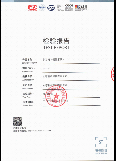 SCF-WT-SC-26031332-09 学习椅（钢塑家具）