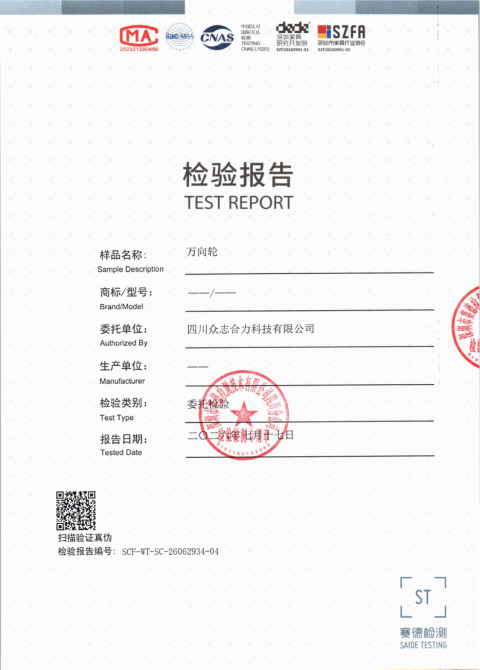 SCF-WT-SC-26062934-04 万向轮