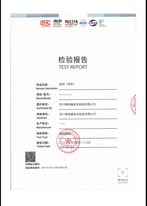 SCF-CY-SC-23021630-02 面料（网布）