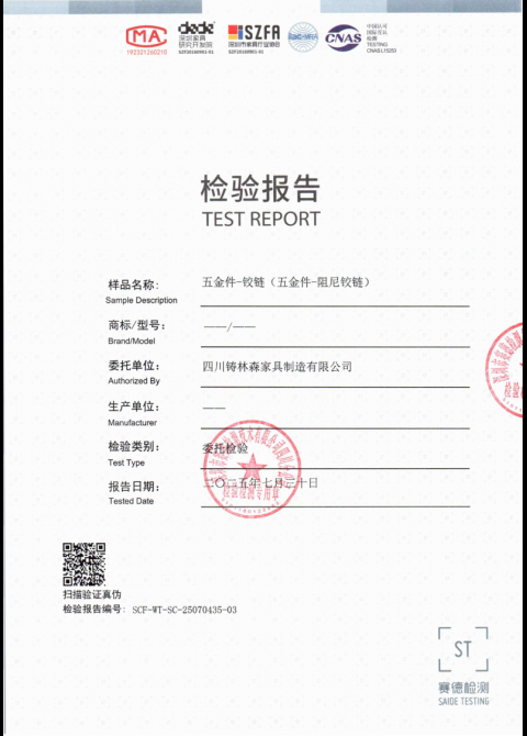 SCF-WT-SC-25070435-03 五金件-铰链（五金件-阻尼铰链）