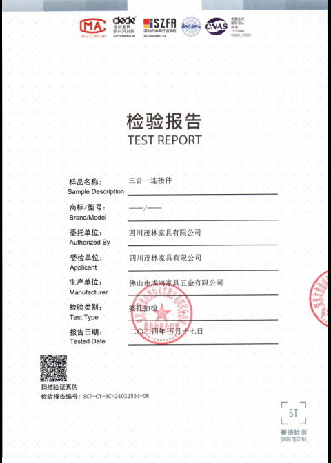 SCF-CY-SC-24032534-08 三合一连接件