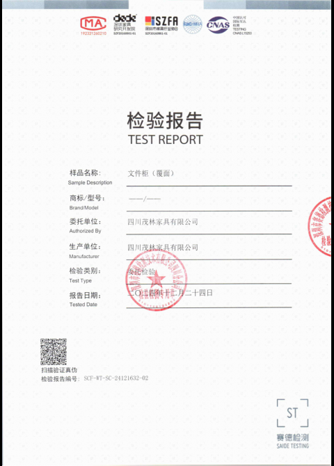 SCF-WT-SC-24121632-02 文件柜（覆面）