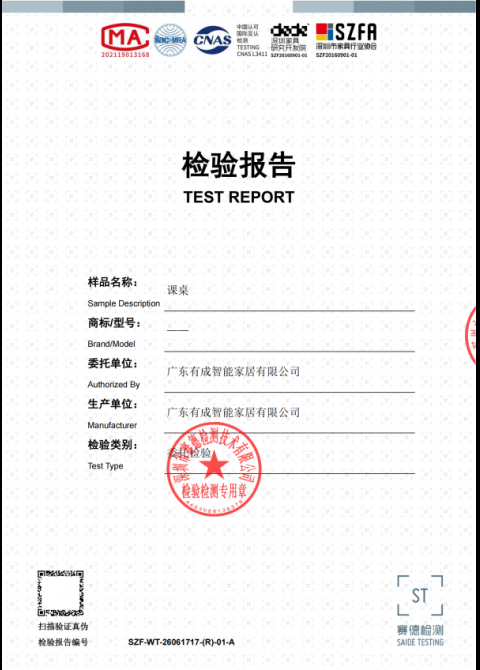 SZF-WT-26061717-(R)-01-A 课桌