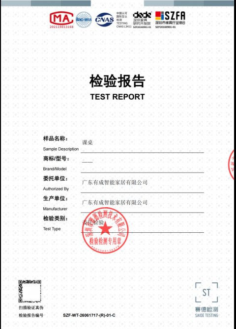 SZF-WT-26061717-(R)-01-C 课桌