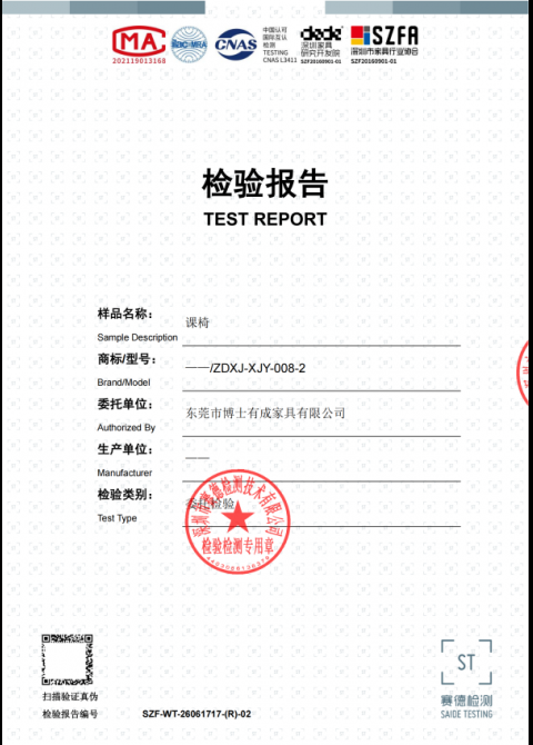 SZF-WT-26061717-(R)-02 课椅