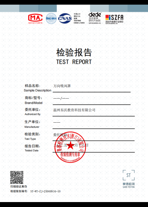 ST-WT-ZJ-25060934-10万向吸风罩