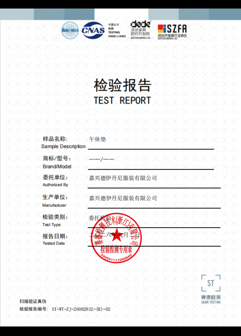 ST-WT-ZJ-26082832-(R)-02 午休垫